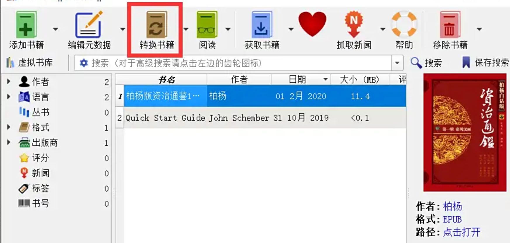 在Calibre中选择AZW3输出格式