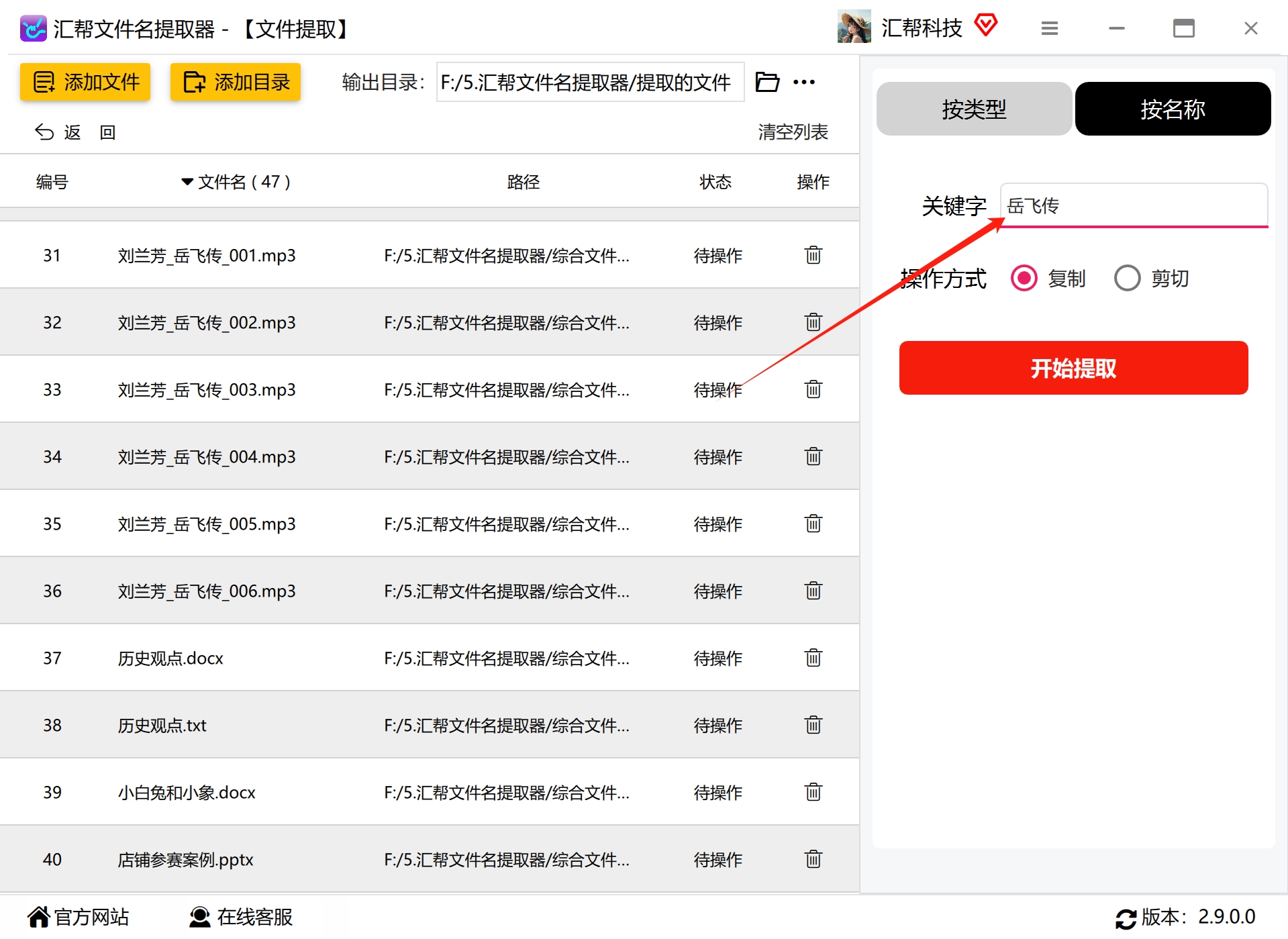 输入关键字