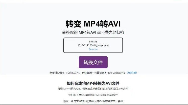 MP4.to极简在线转换