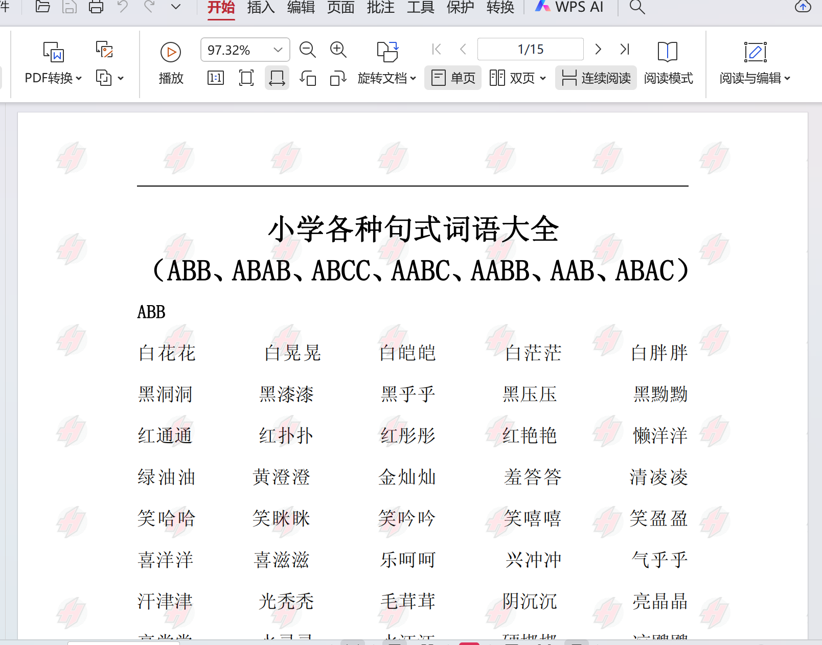 汇帮水印大师-水印效果预览