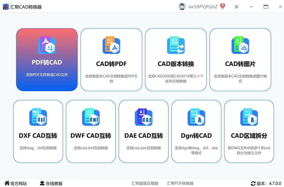 步骤一：启动软件并选择功能 打开汇帮CAD转换器，你会看到一个非常清晰的界面。在左侧的功能列表中，直接选择“PDF转CAD”选项。这个操作非常直观，任何人都能快速上手。.png