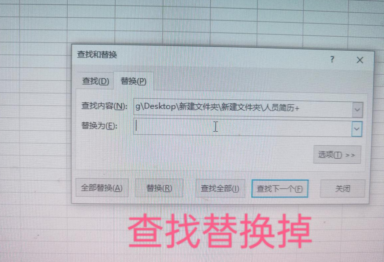 查找和替换