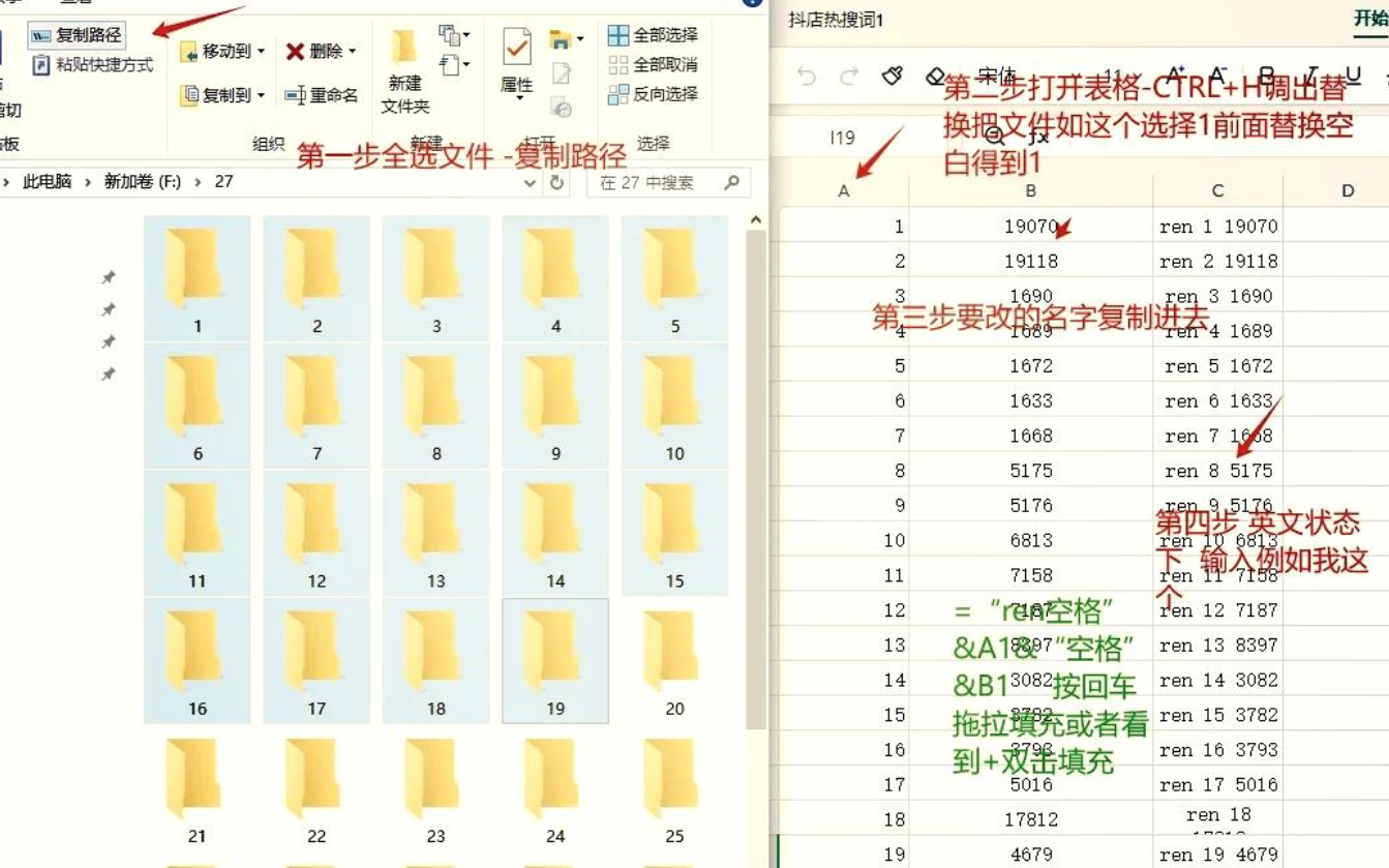 Excel生成改名命令