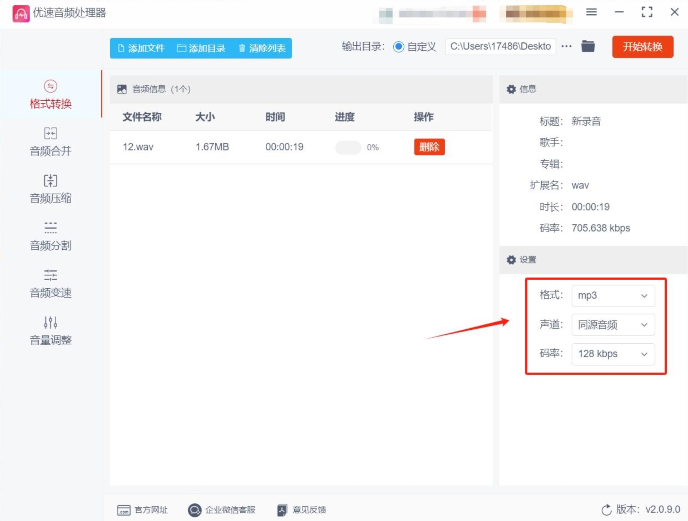 优速参数设置