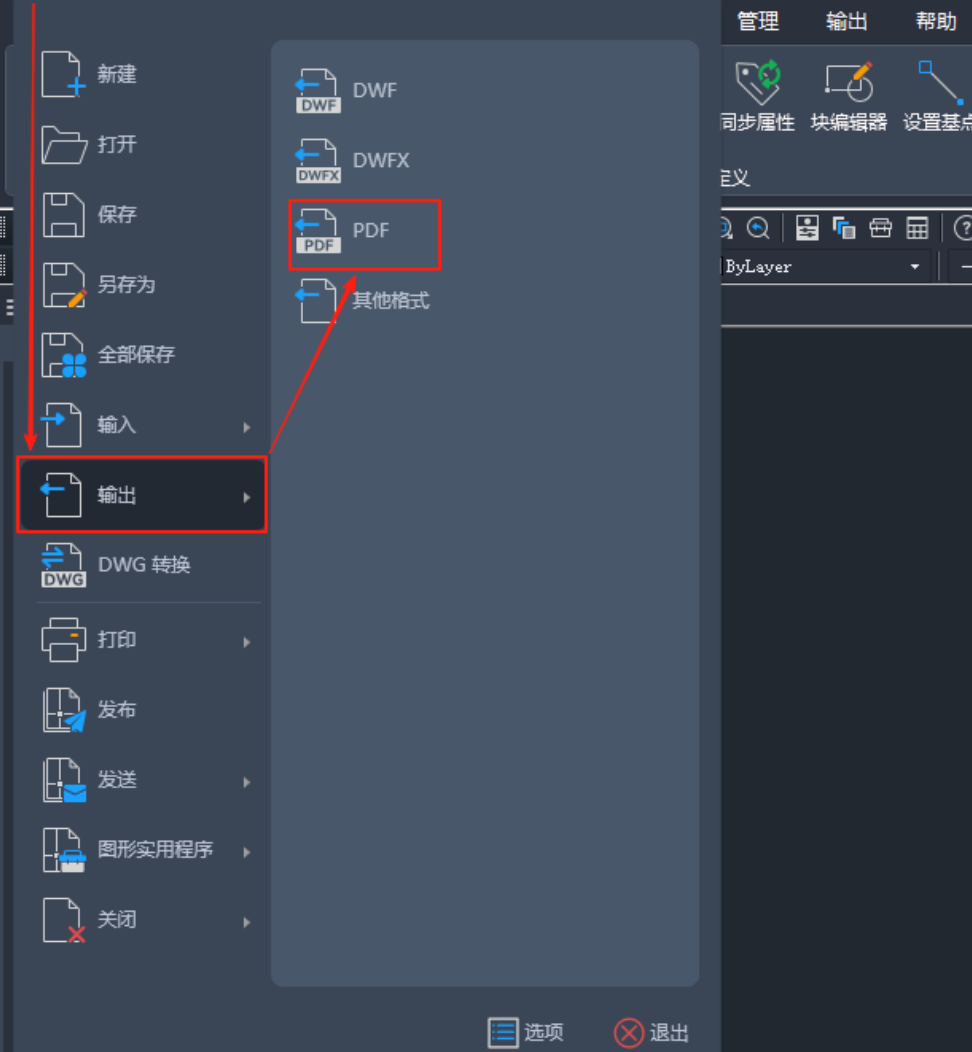 浩辰CAD输出PDF操作