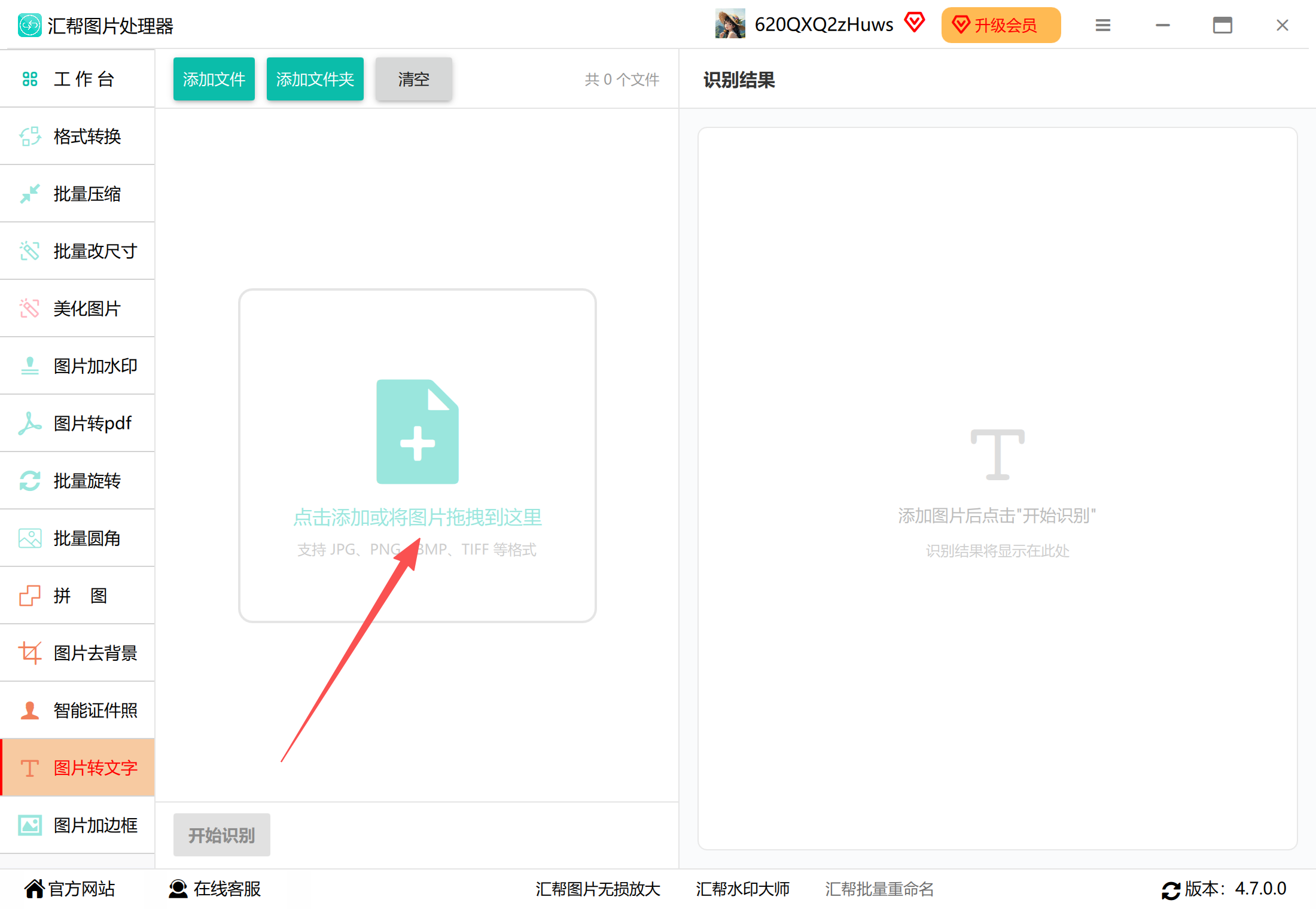 添加图片到软件中