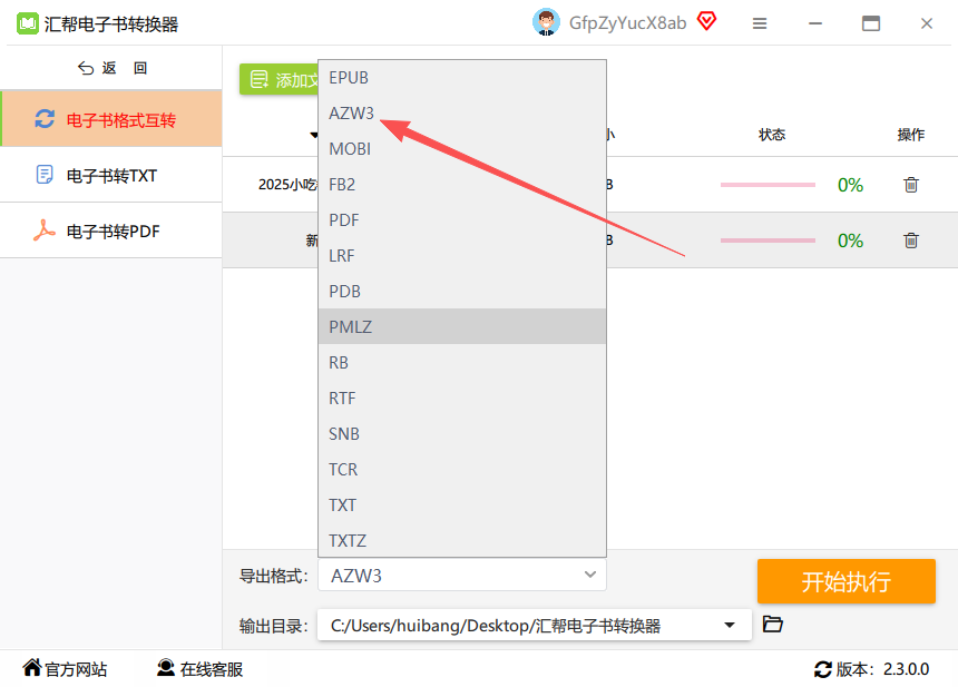 选择AZW3输出格式