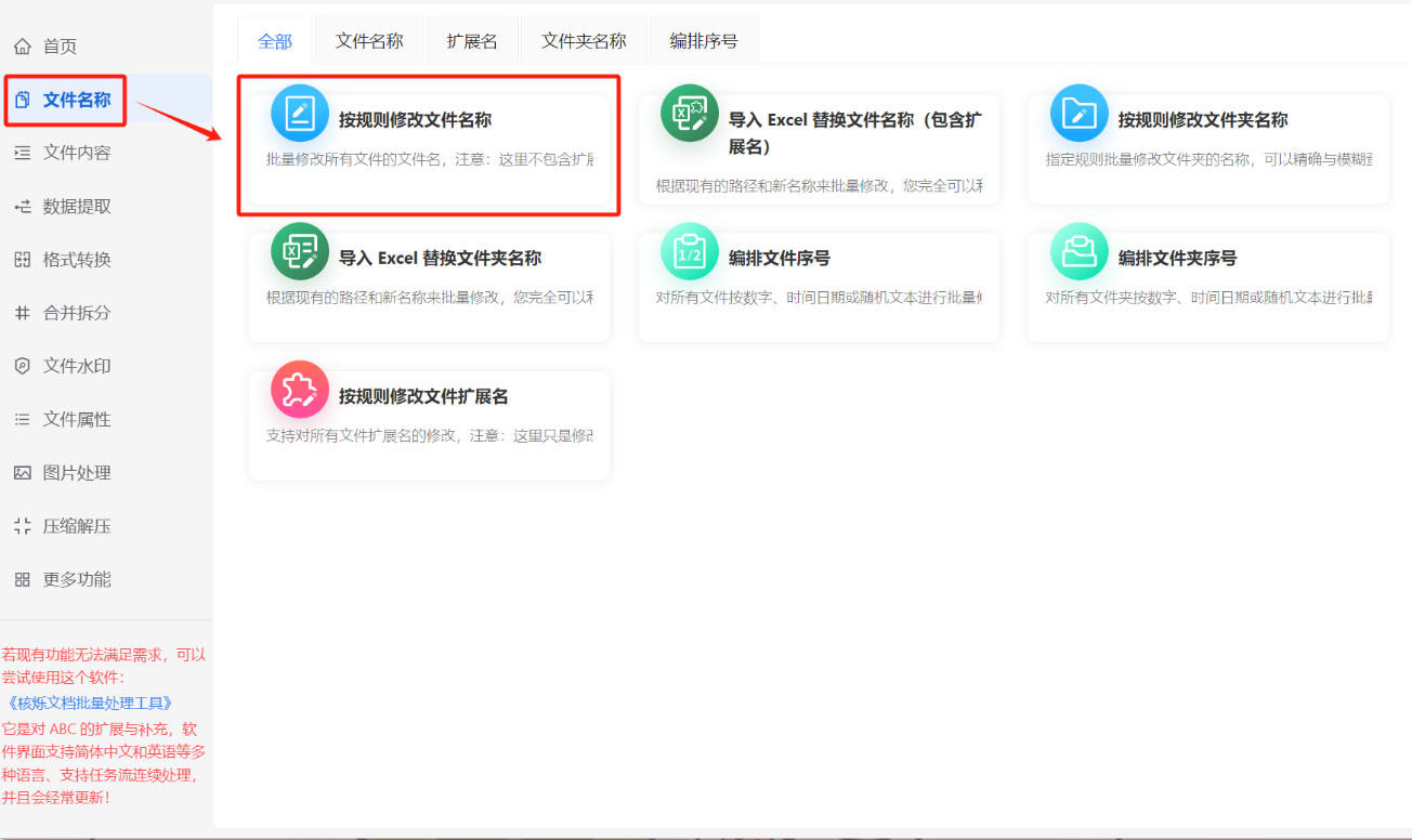 工具箱