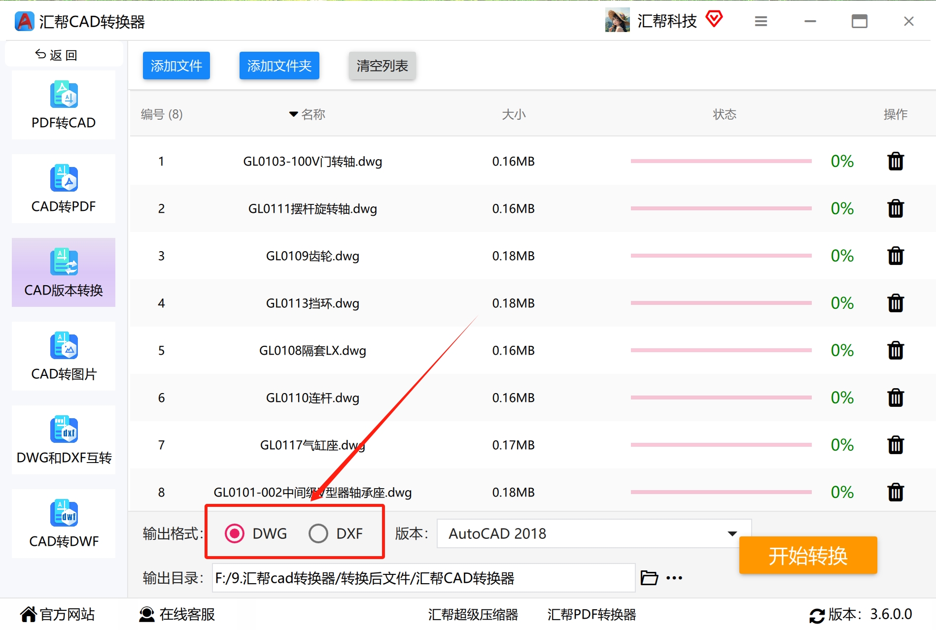 设置输出格式
