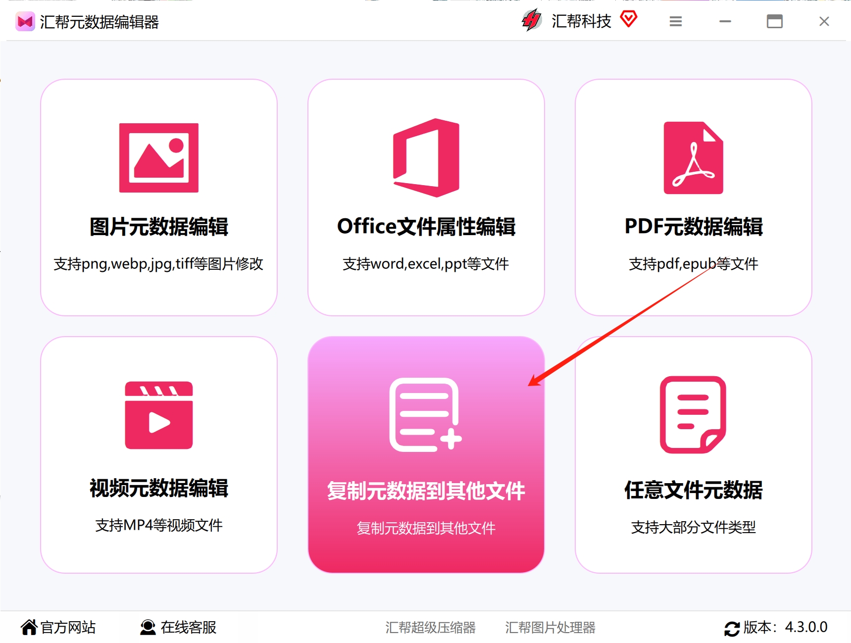功能选择界面