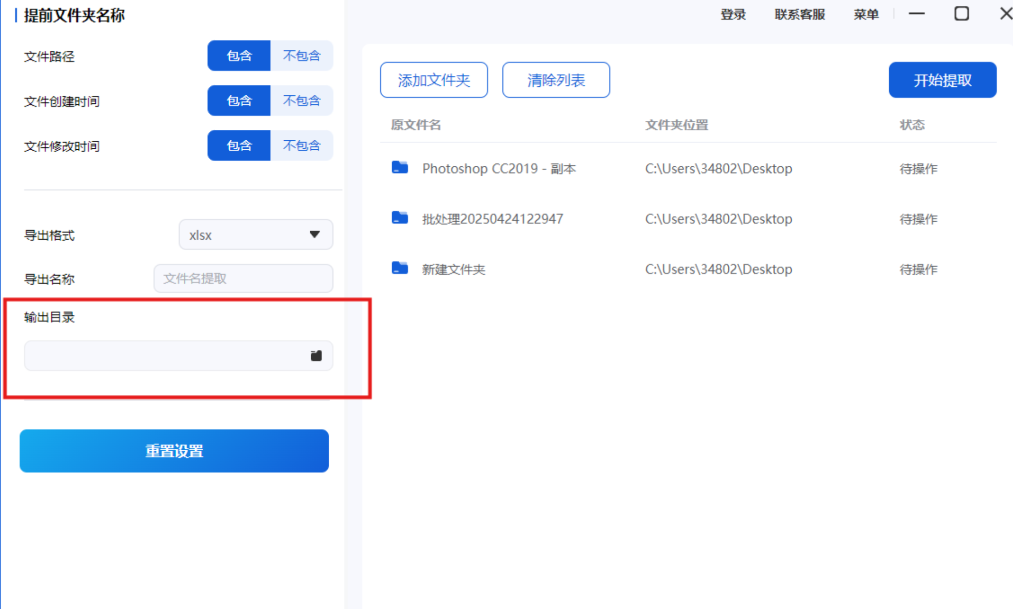 优灵软件输出目录选择