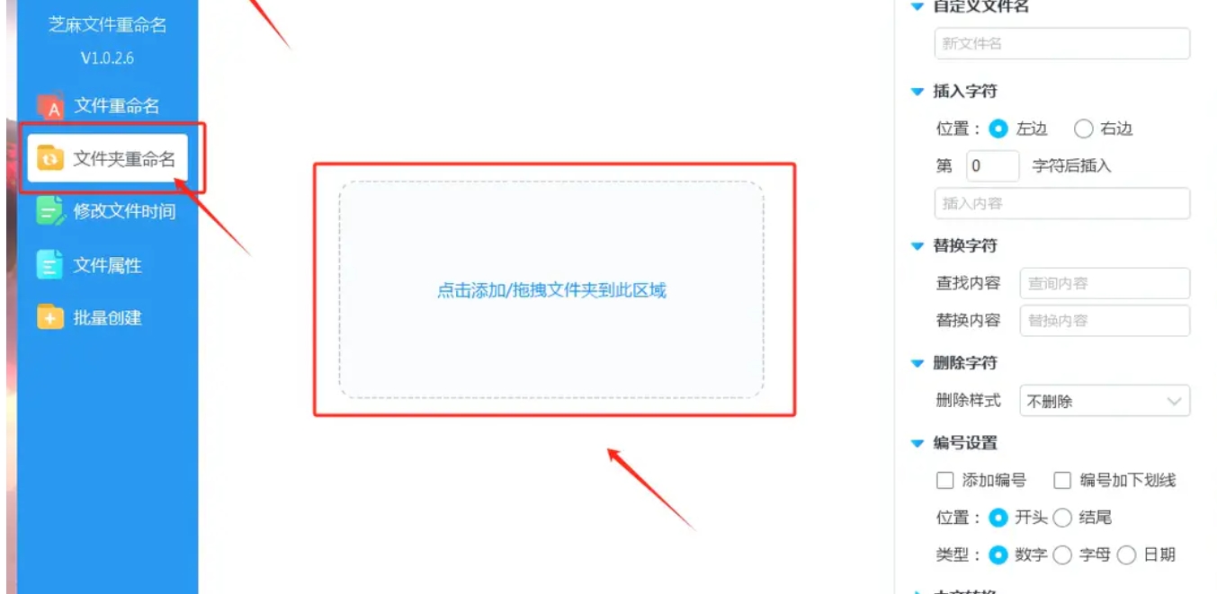 导入