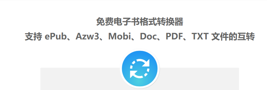 NeatConverter 转换界面