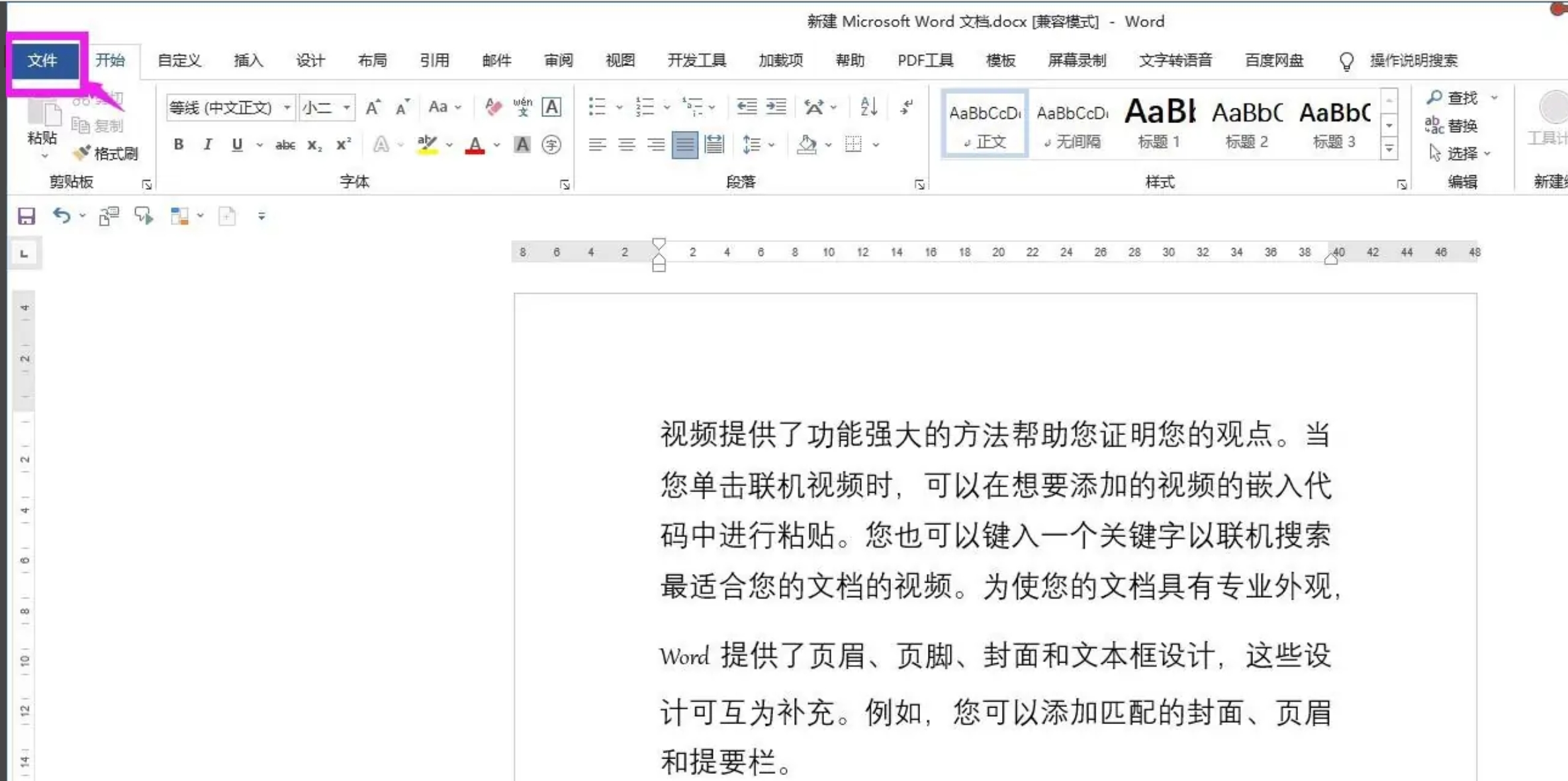 点击浏览按钮