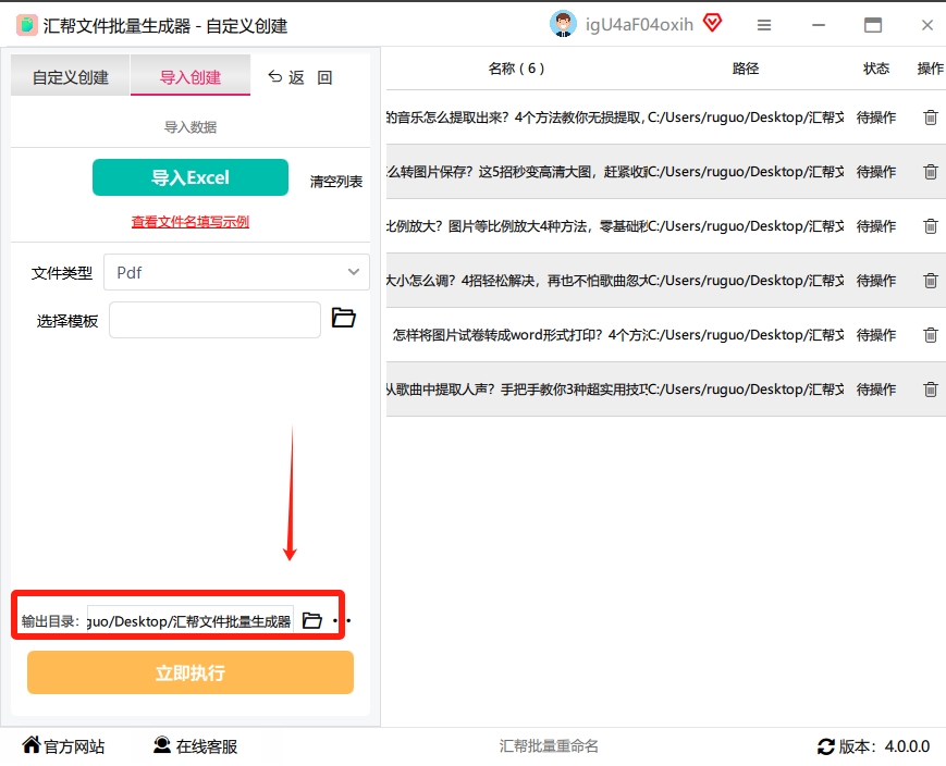 设置输出路径