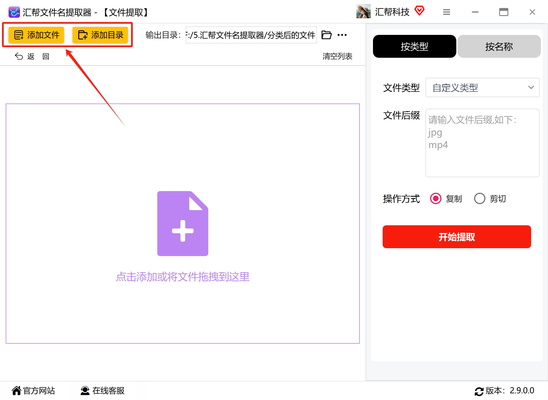 添加文件界面