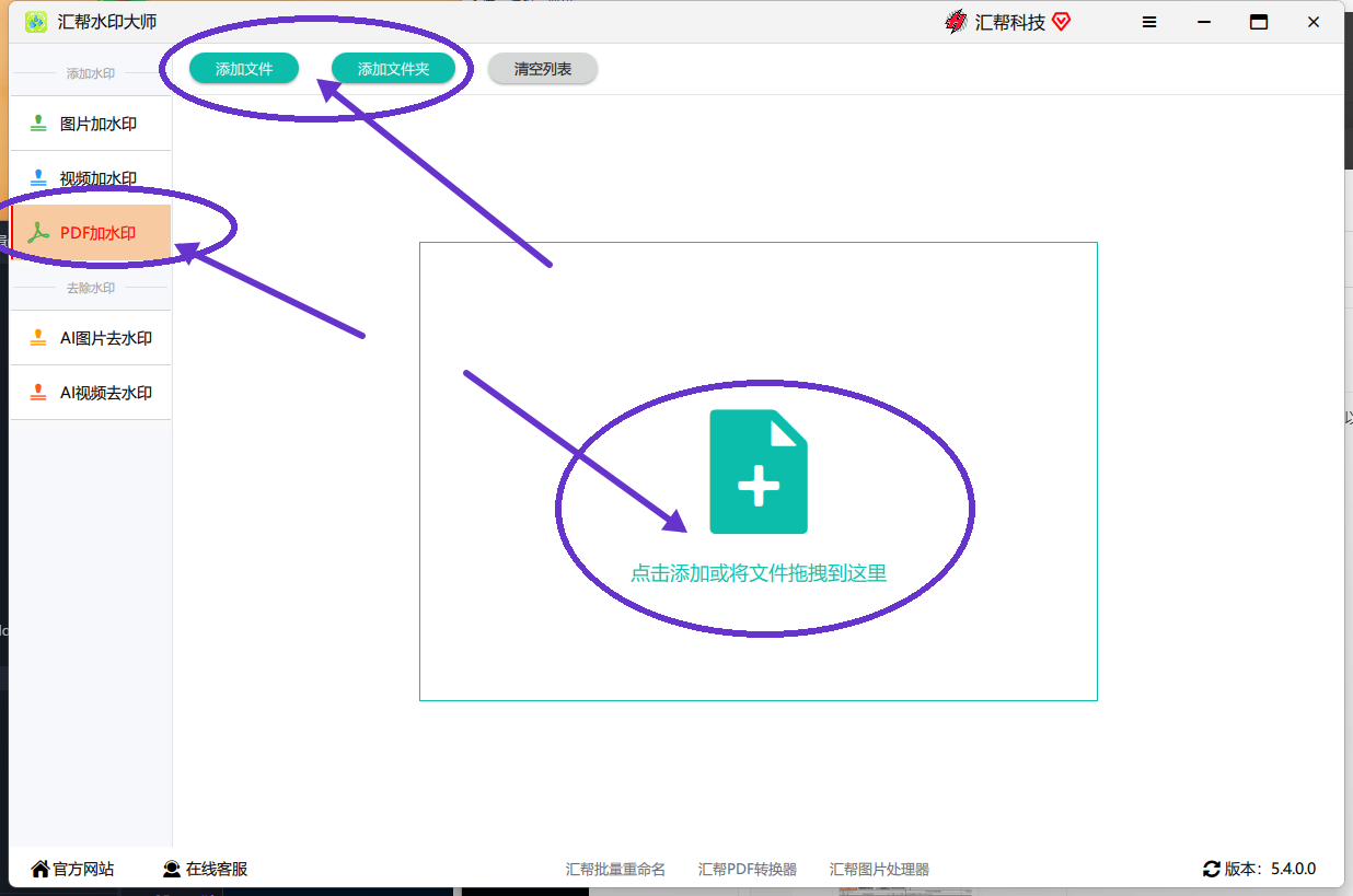 导入文件界面