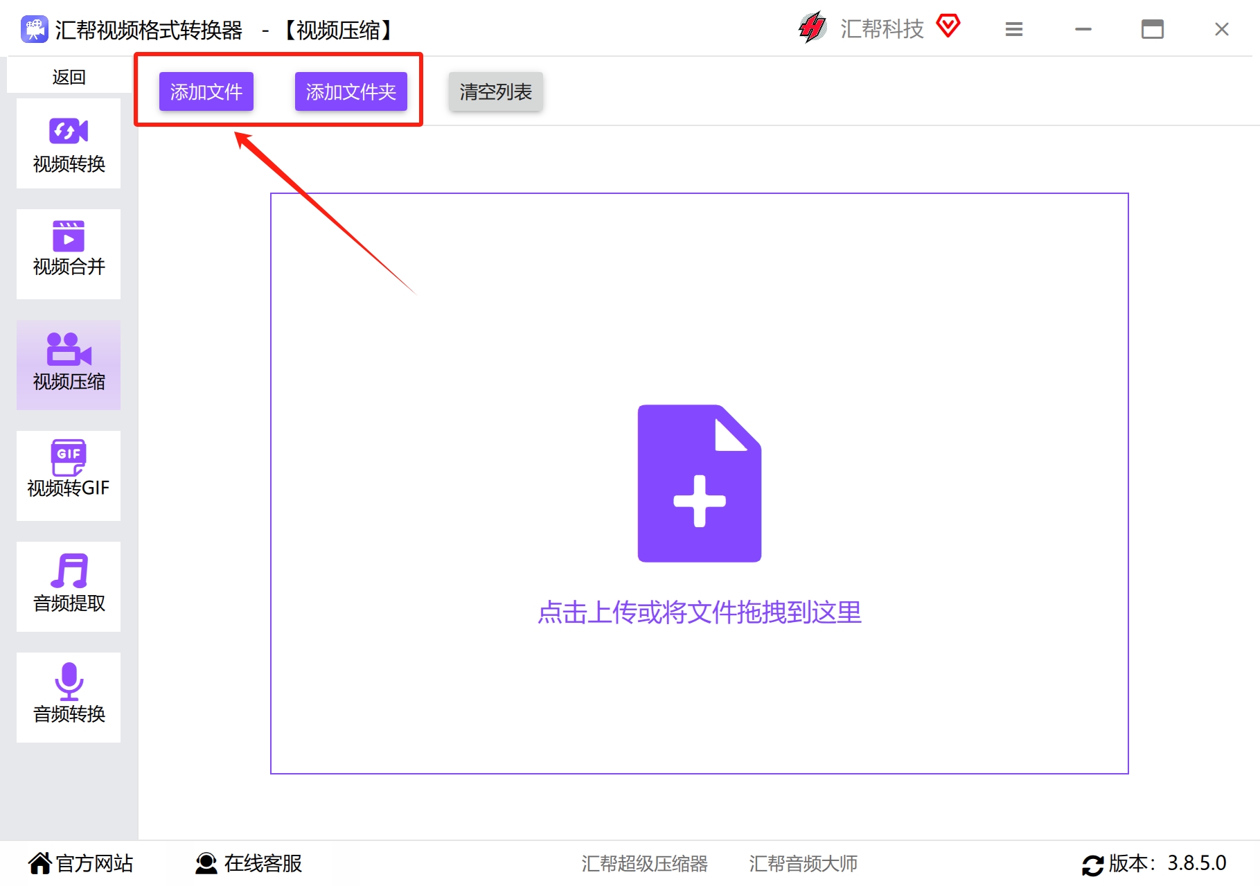 添加视频文件