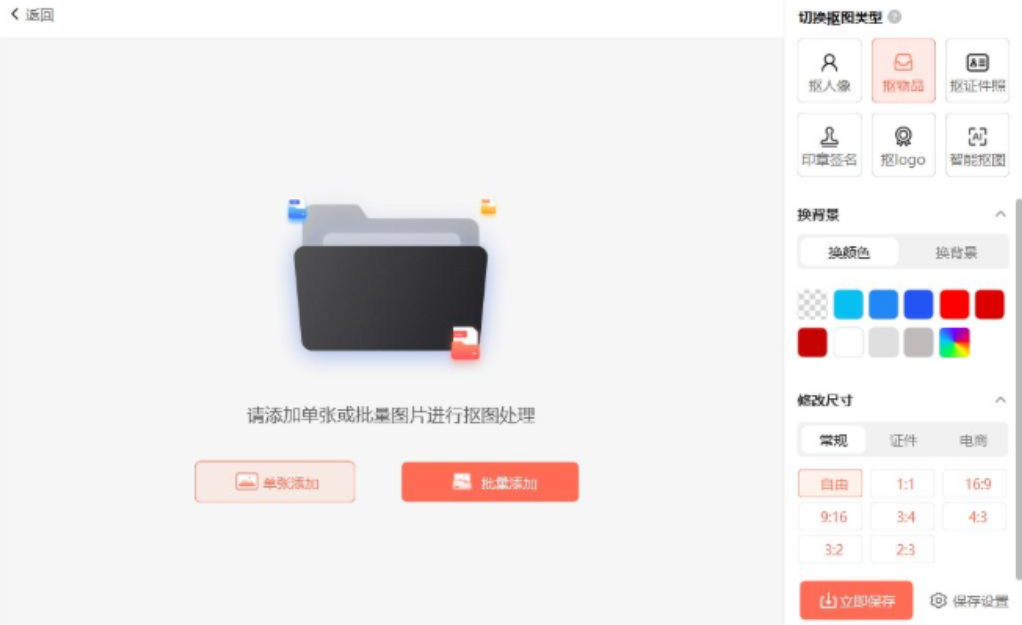 嗨格式添加图片