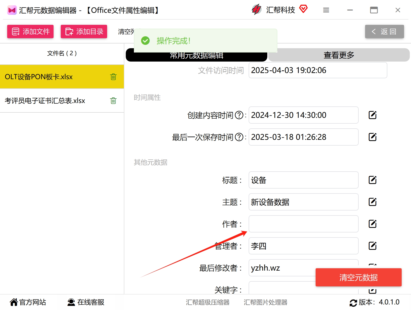 微信截图_20250403190214.png