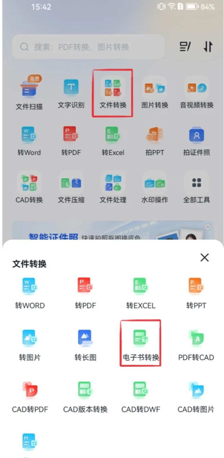 手机App功能界面