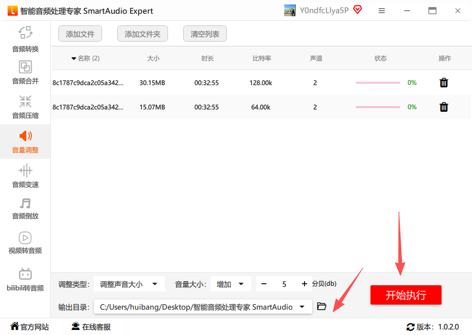 图片:选择输出目录并执行