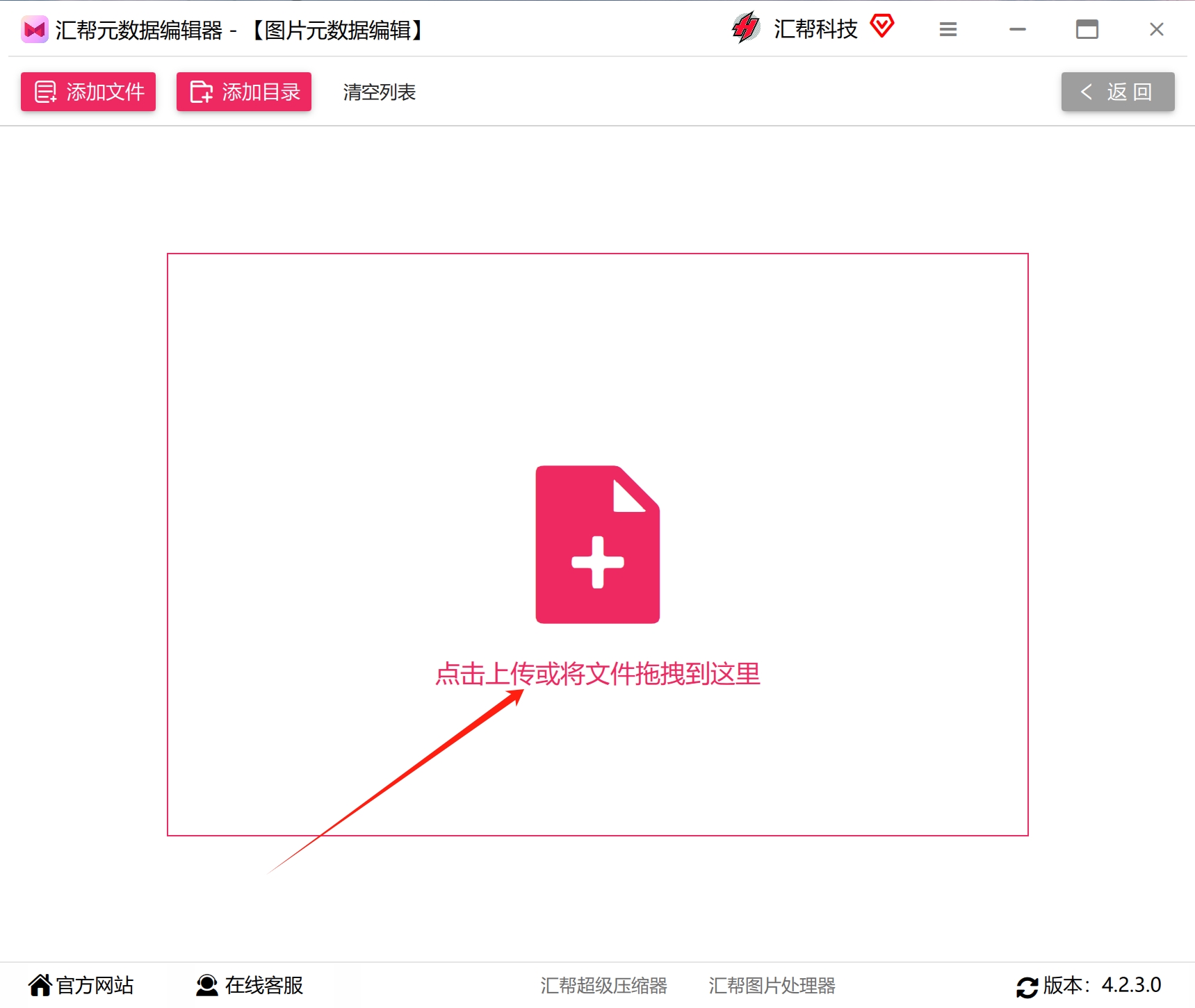 批量添加图片