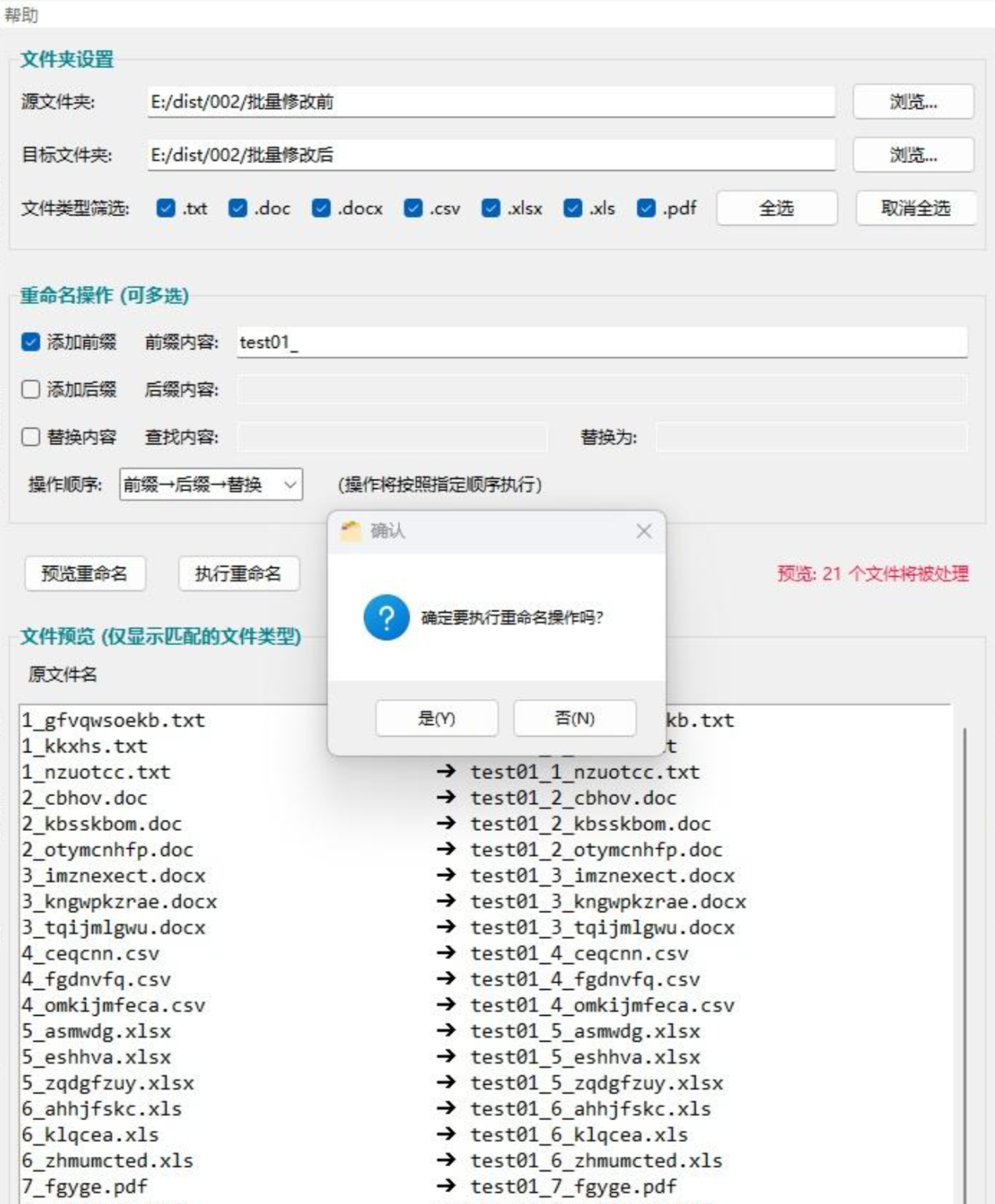 Python执行中.png