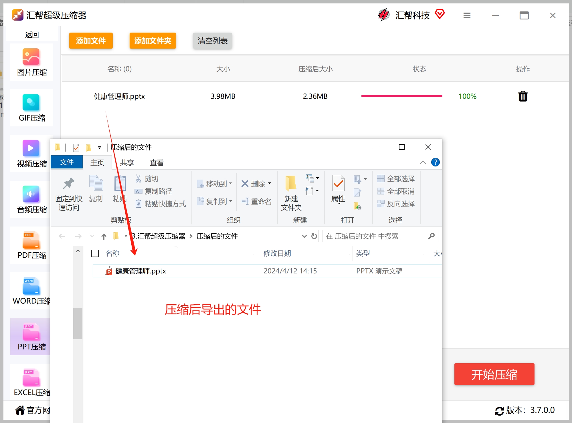 查看输出文件