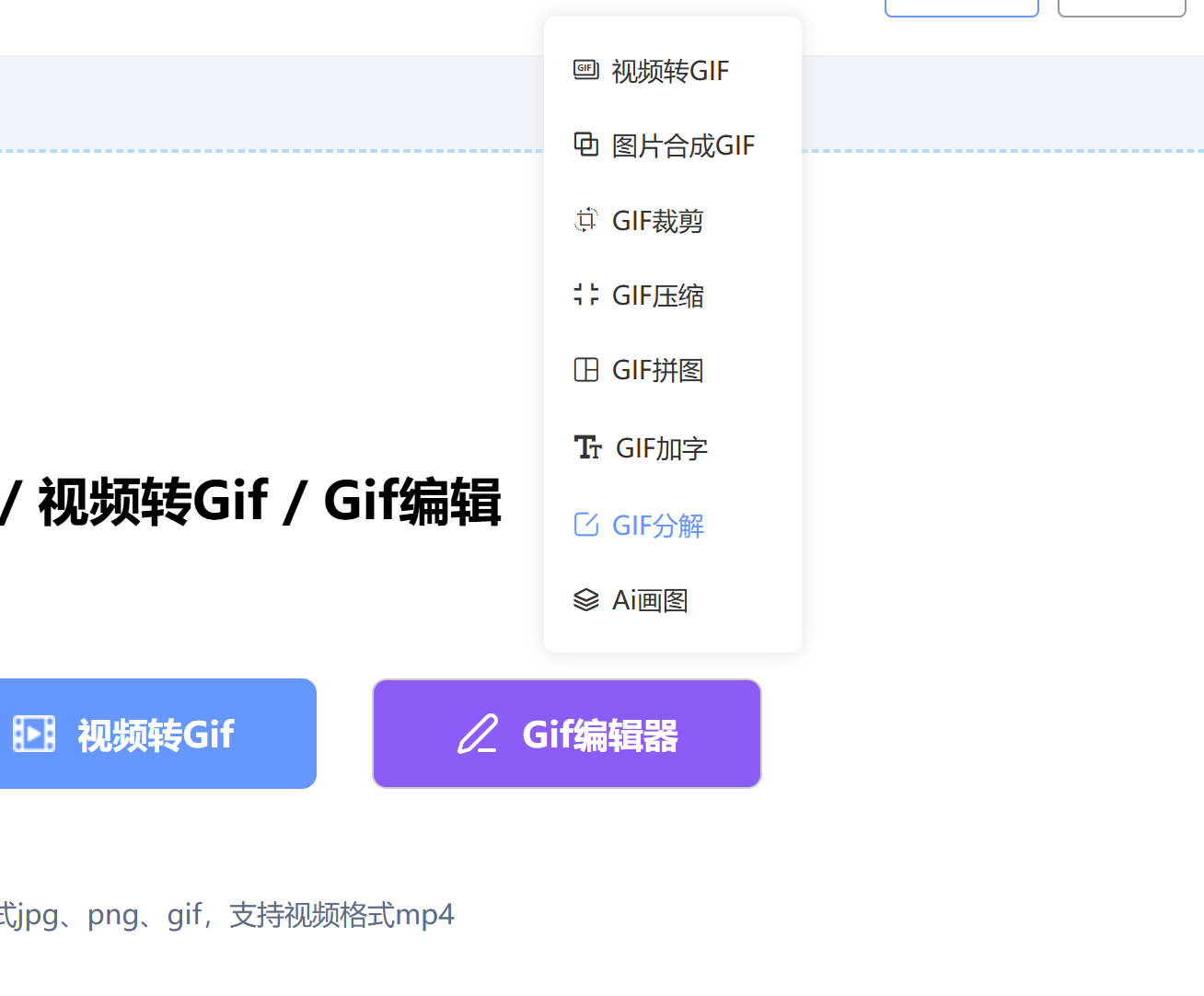 GIFTool上传界面