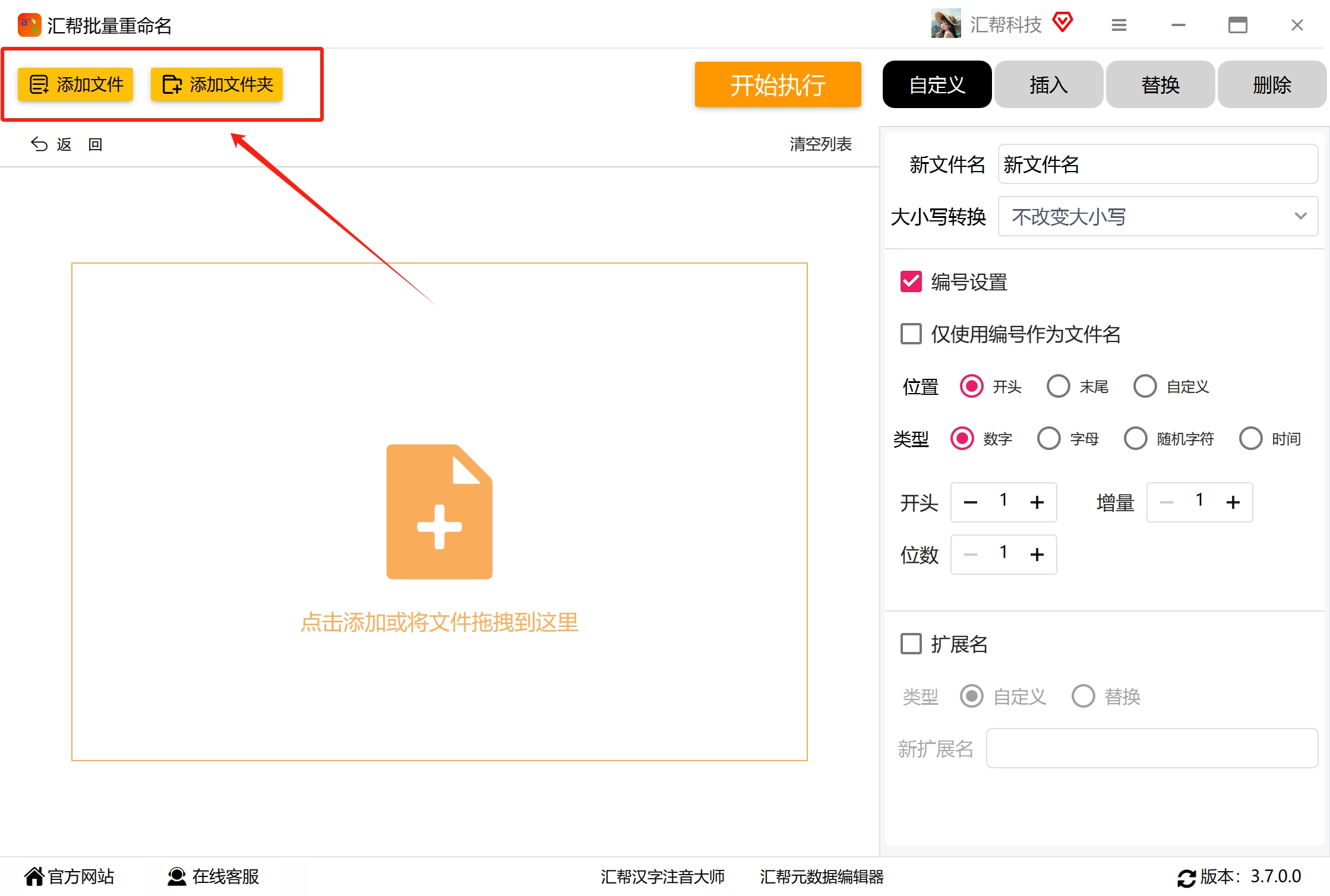 添加需要重命名的Excel文件