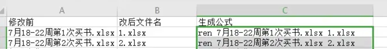 向下填充公式