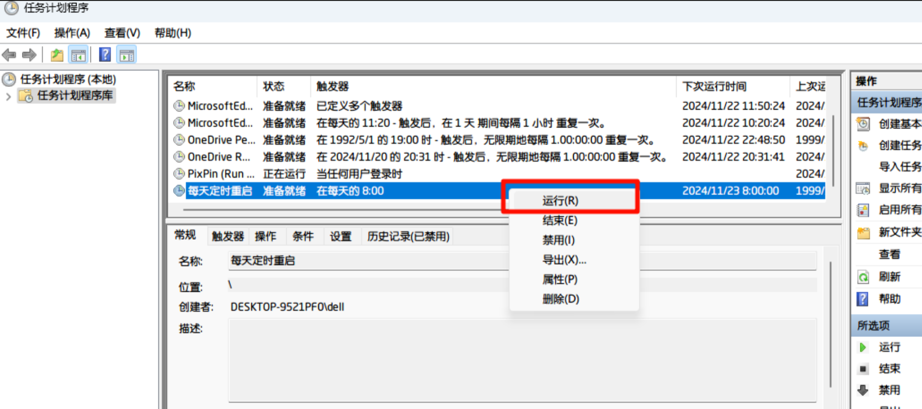 查找用户