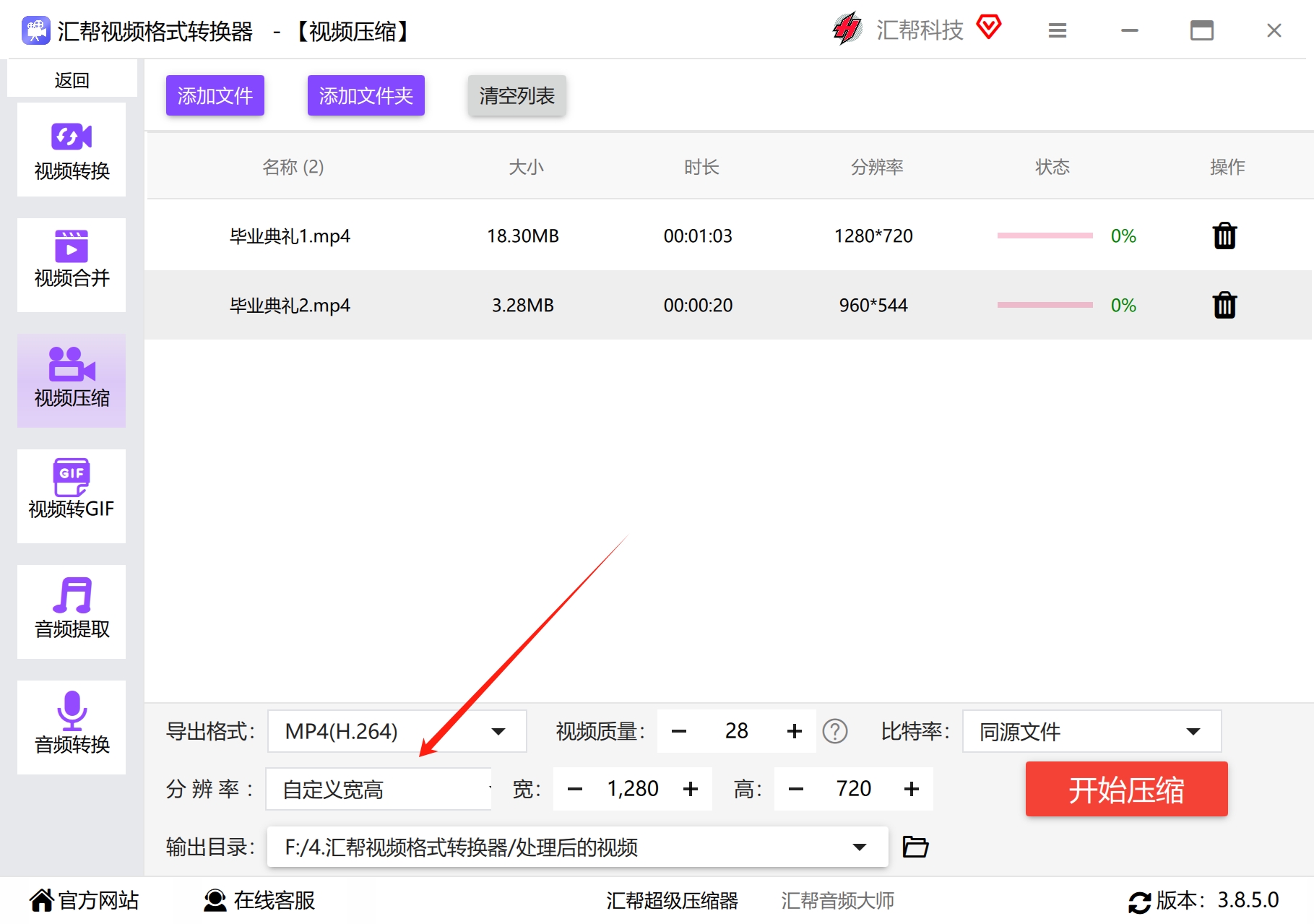 设置导出格式与质量