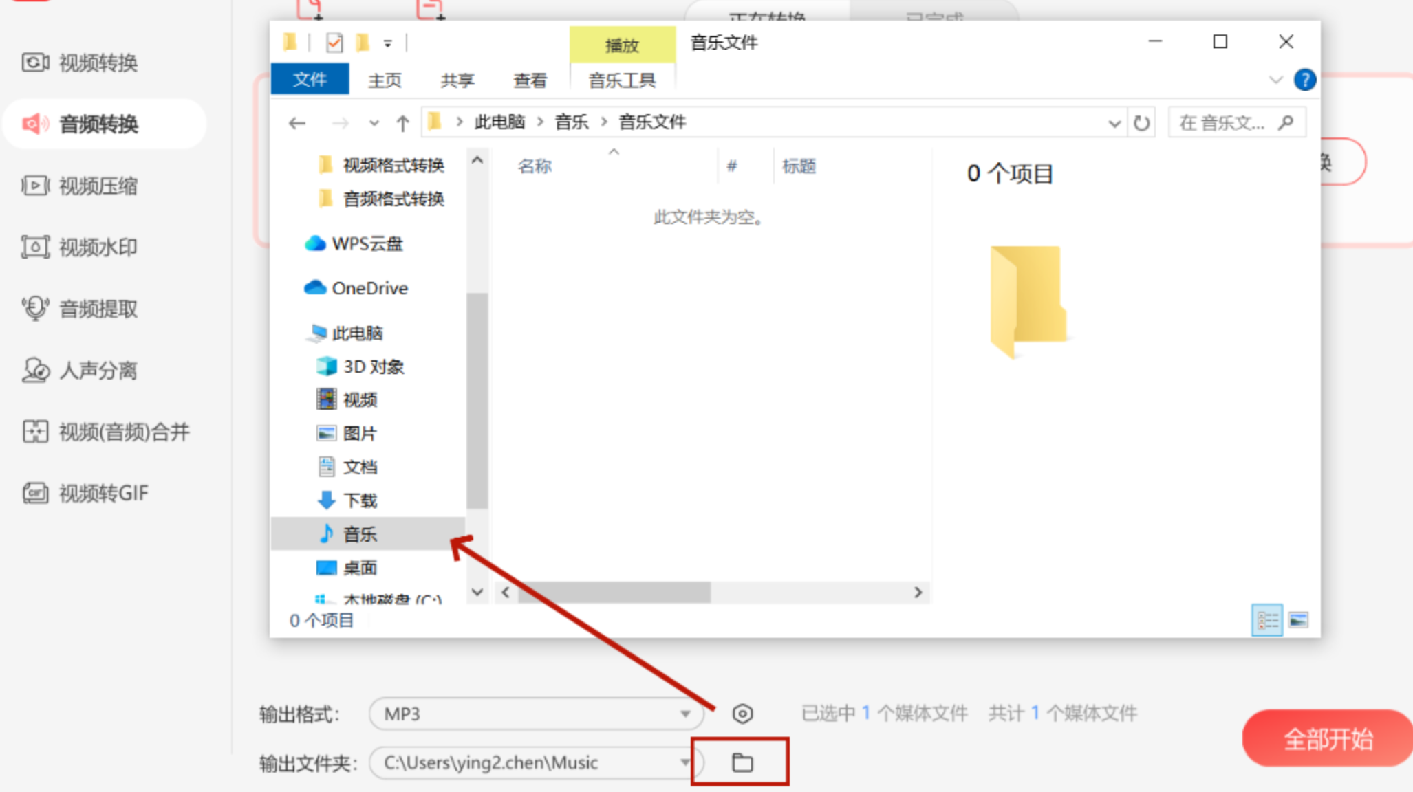 设置输出文件夹