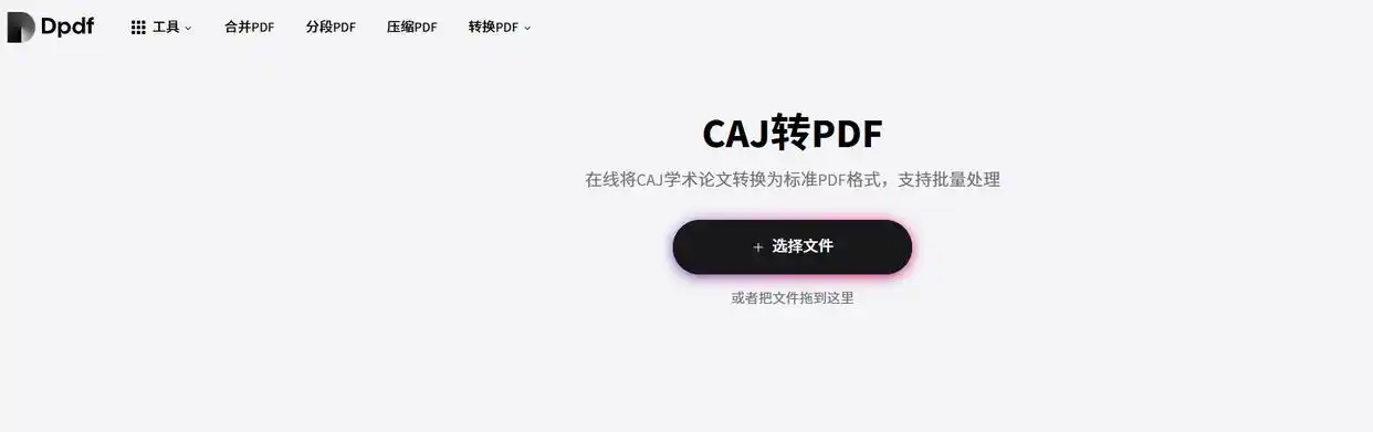 在线转换网站示例