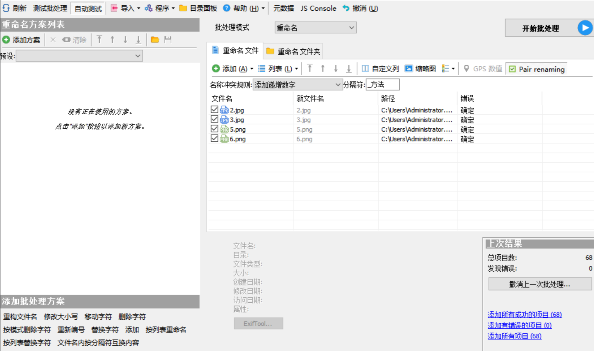 设置递增数字规则