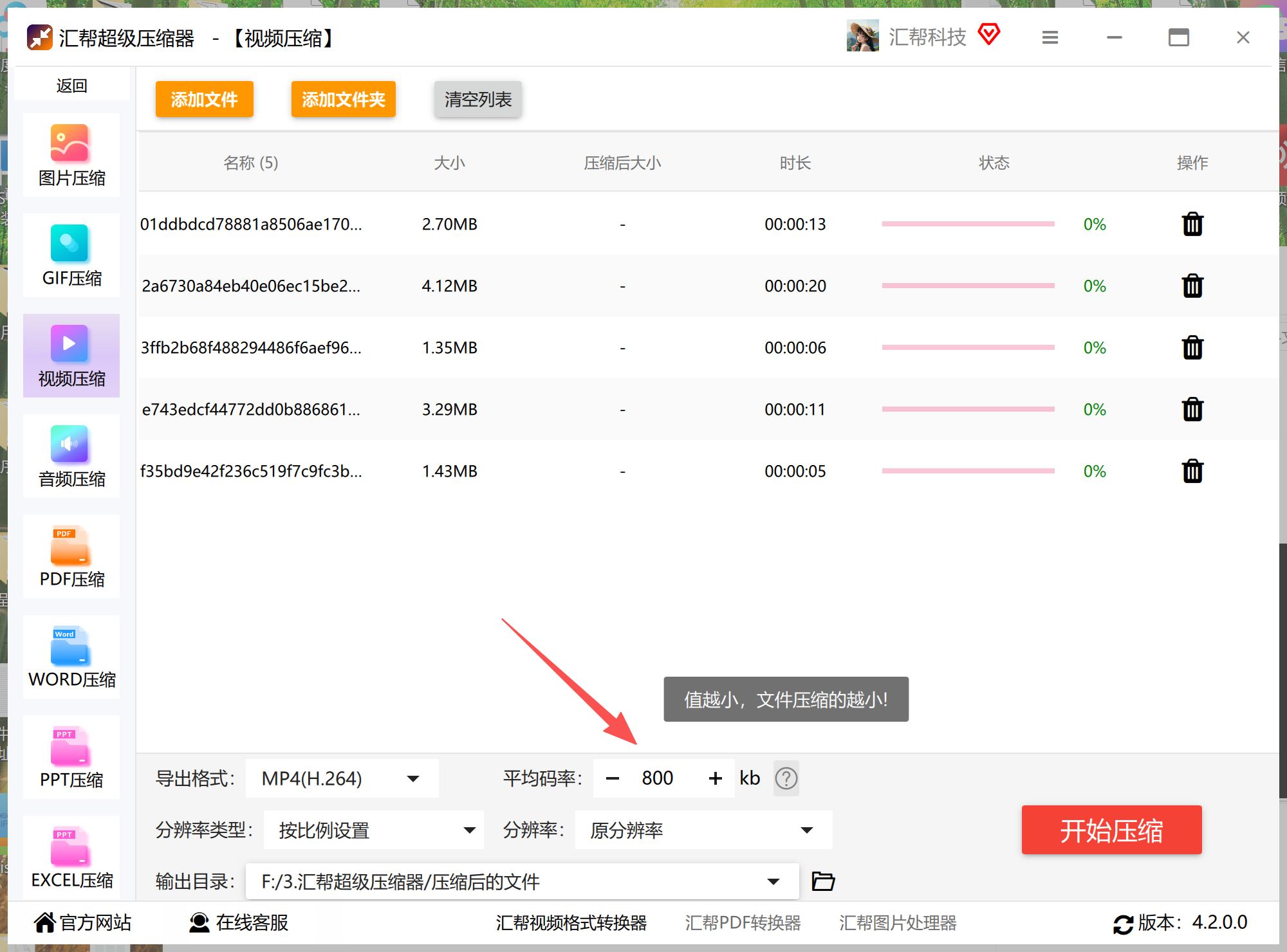 设置平均码率参数