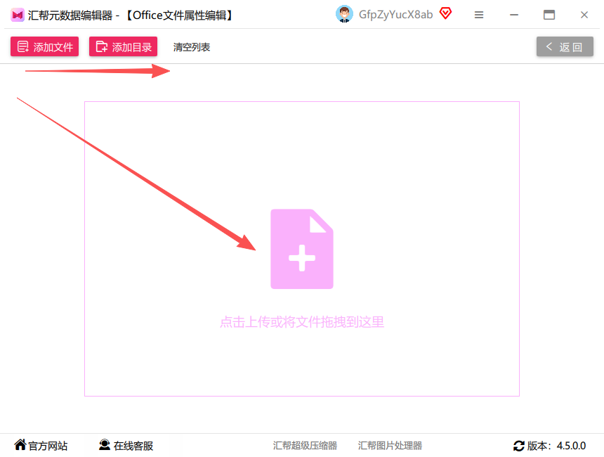 上传excel文件