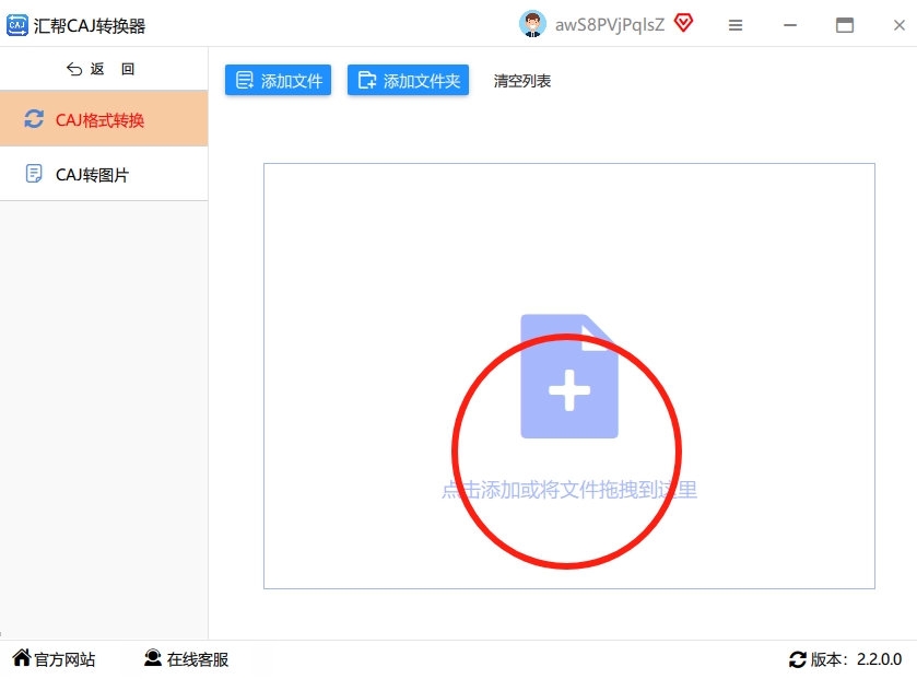 拖拽添加文件操作示意