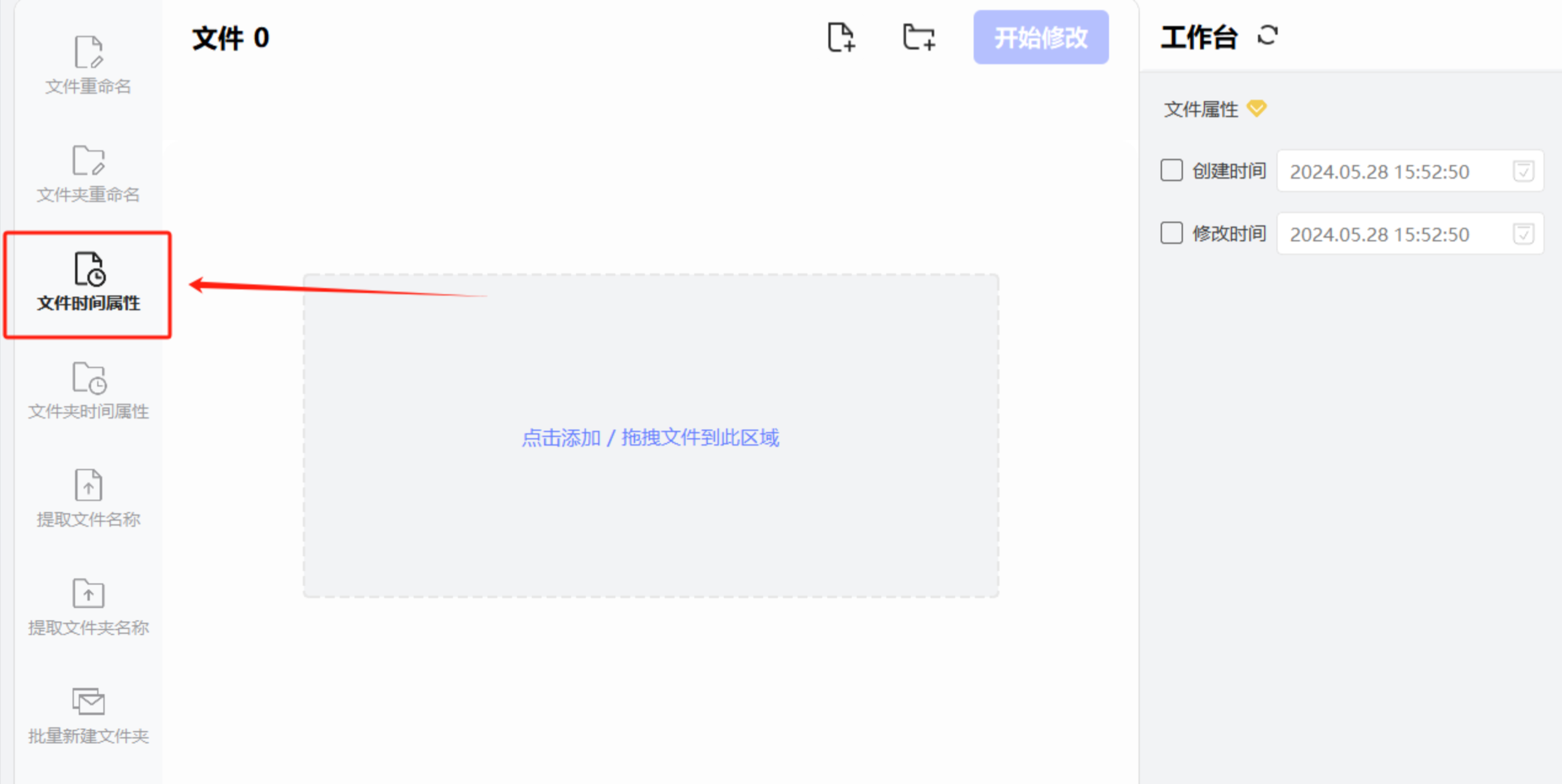 金舟主界面