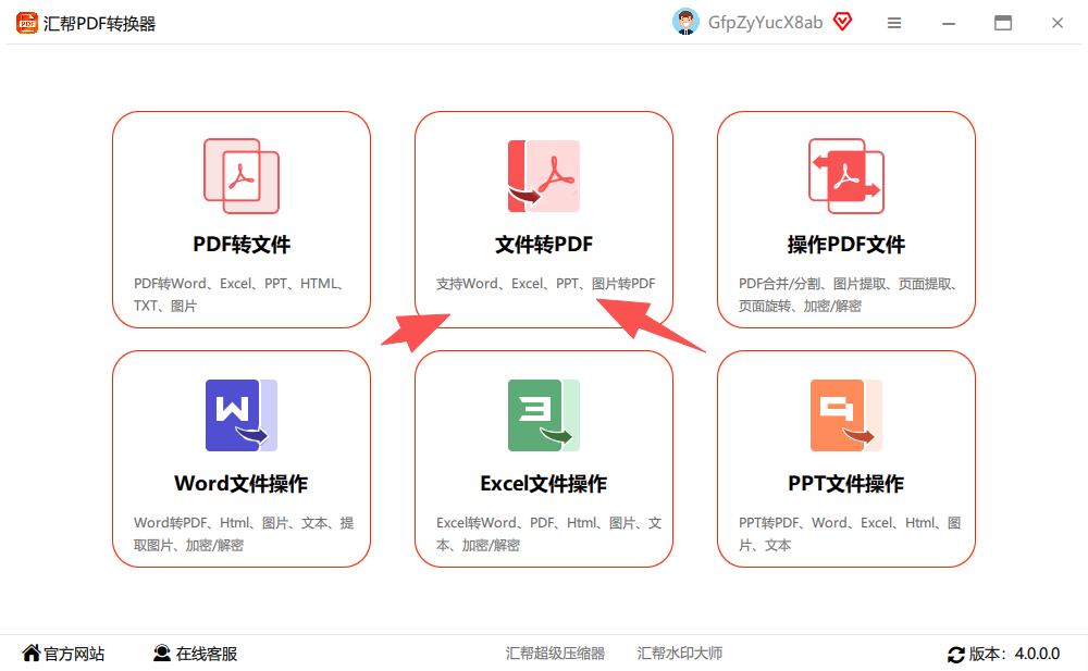 选择功能模块