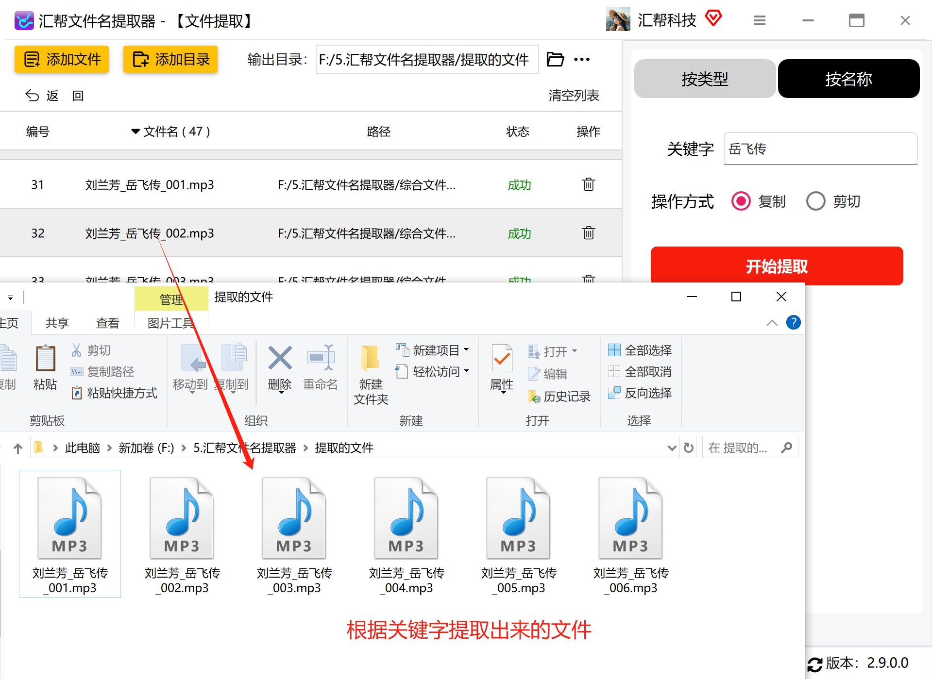 提取完成