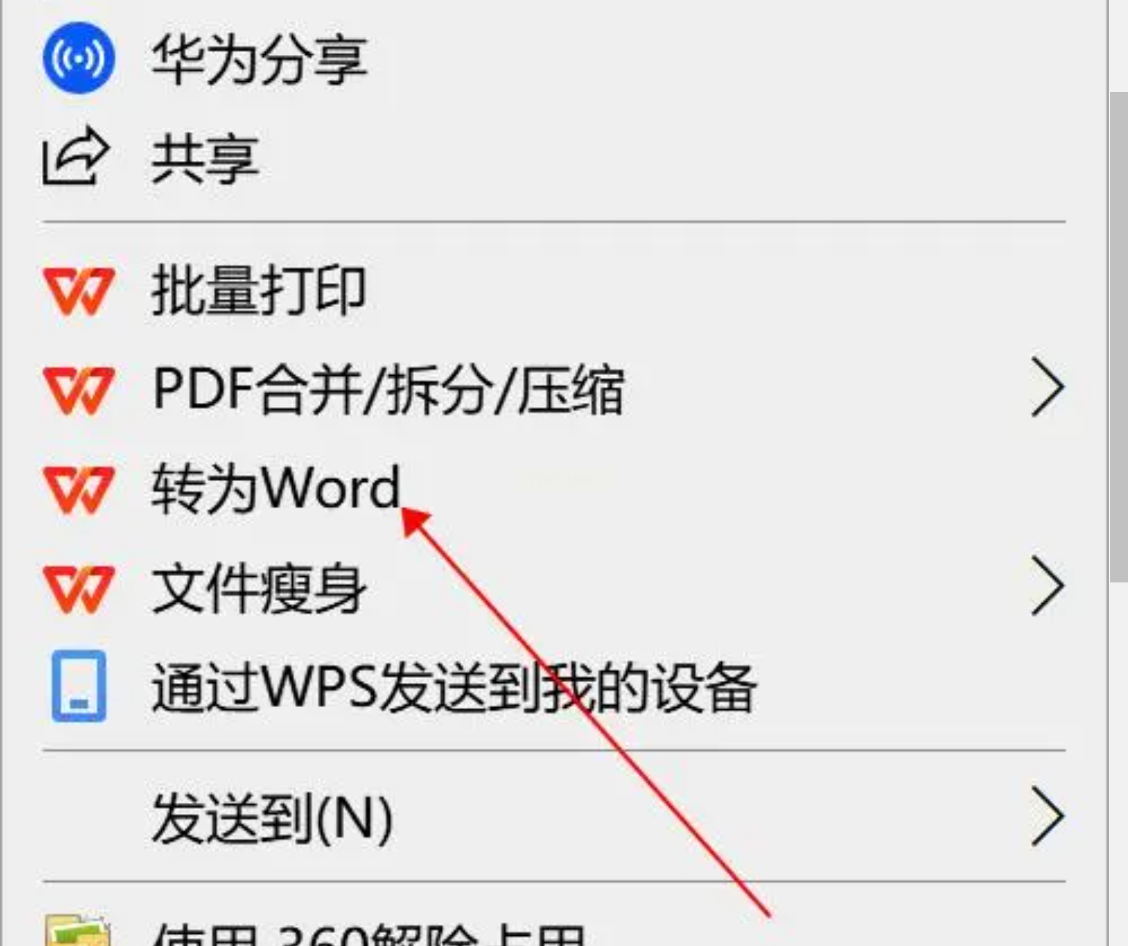 关于WPSOffice2012使用方法简单介绍-办公软件的信息